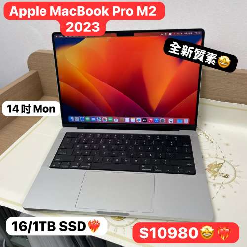 (全新質素 )APPLE  MacBook Pro m2 2023 ver /16gb ram/1TB SSD/16核心GPU/