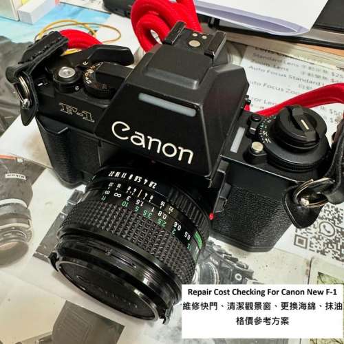 Repair Cost Checking For Canon New F-1 維修快門、清潔觀景窗、更換海綿、菲林回...