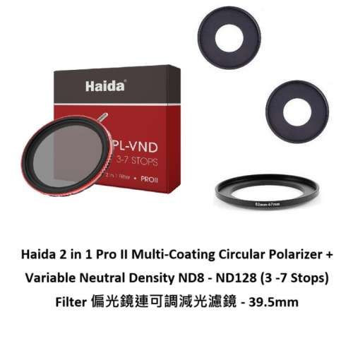 Circular Polarizer + Variable Neutral Density ND8 - ND128 Filter - 39.5mm