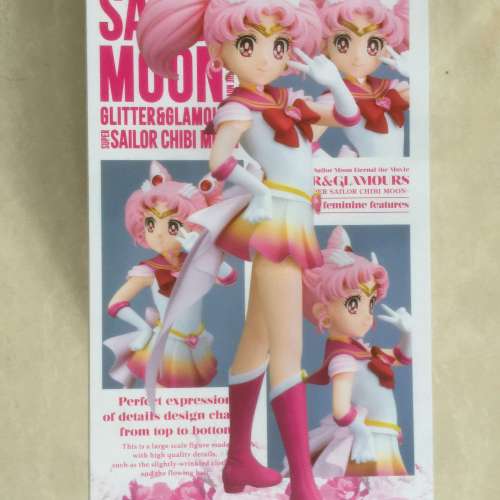 $150 100% 全新 未開封 美少女戰士 SailorMoon Glitter & Glamours 小小兔 Super S...