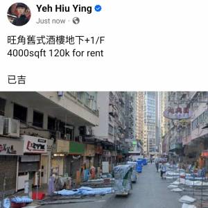 旺角舊式酒樓地下+1/F
