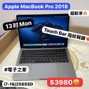 (荃灣實體店高配i7) APPLE Macbook Pro 2018 ver Retina i7 2.7/ 16gb ram/256gb S...