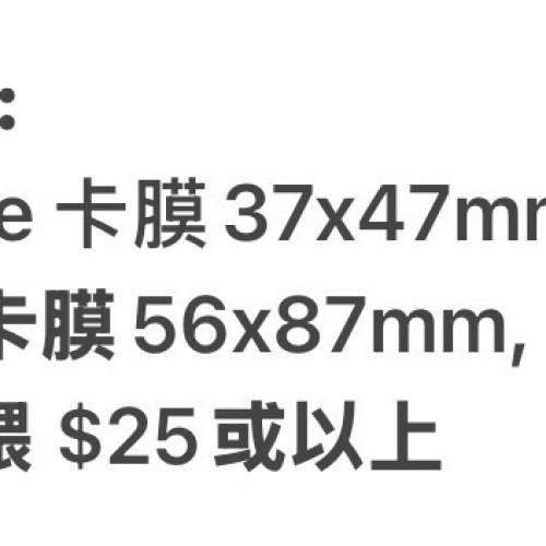 卡膜、投餵