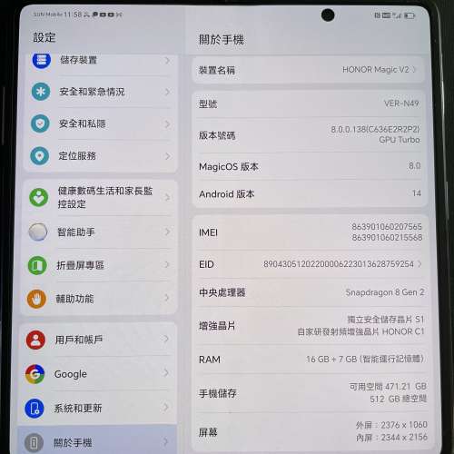 Honor 榮耀 Magic V2 港行 16+512G