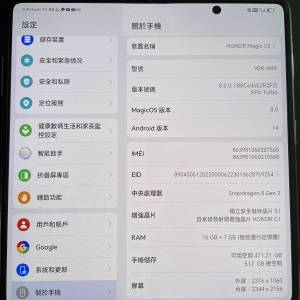 Honor 榮耀 Magic V2 港行 16+512G