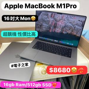 (全新質素m1 pro)APPLE Macbook Retina M1 Pro 2021/16gb ram/512gb SSD/Touch Bar/...