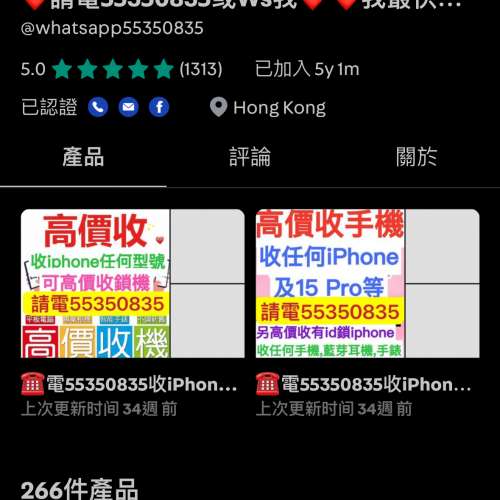 呢間黑店 電話5535 0835