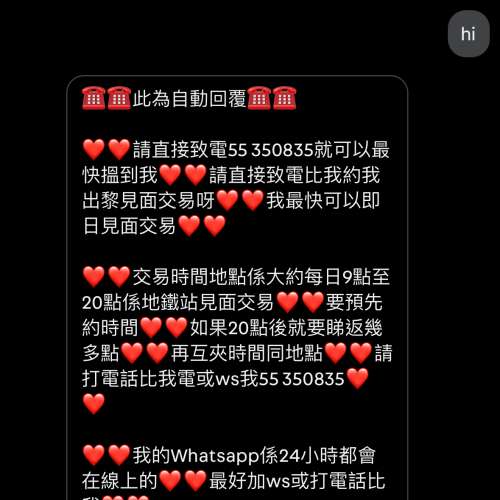 呢間黑店 電話5535 0835