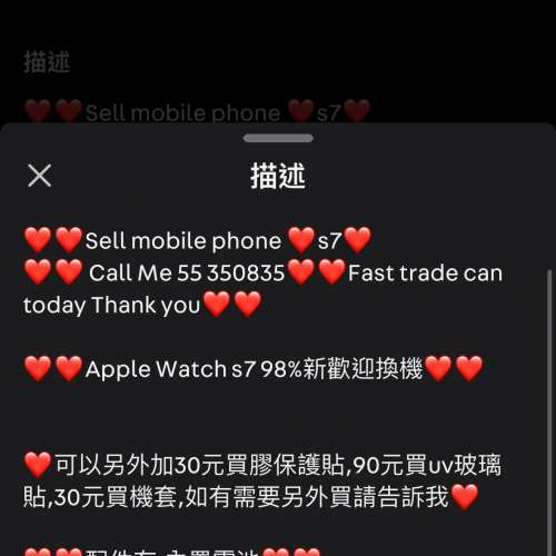 呢間黑店 電話5535 0835