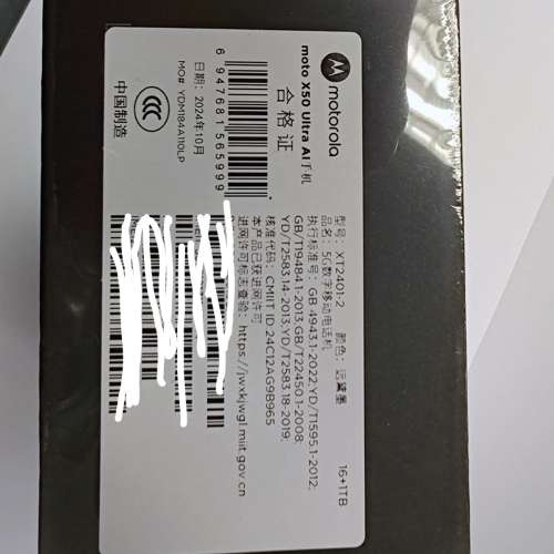(全新)Motorola Moto X50 Ultra 5G (國行版) 全網通 智能手機 16GB+1TGB Black (遠...