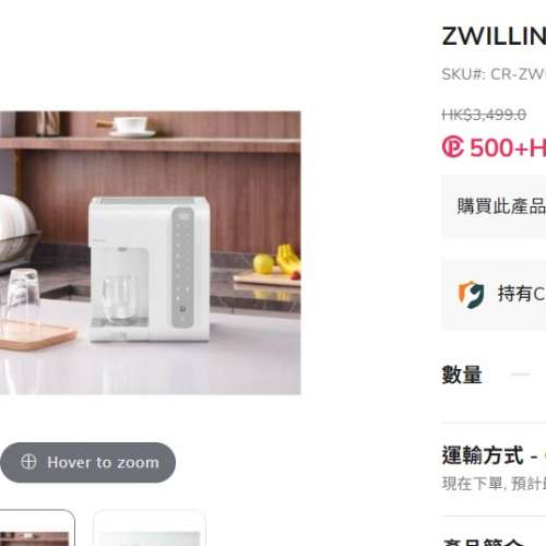 德國孖人牌智能即熱水機 家用即熱飲水機 儲水式 飲水機 淨水  過濾水機 直接飲用 ...