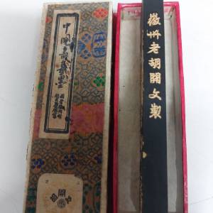 磨墨條