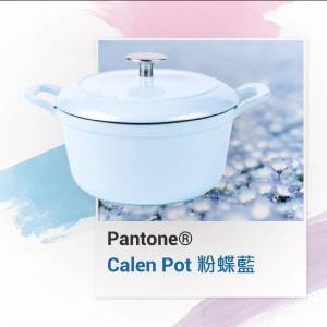 Fissler Calen Pot 20cm (Pastel Blue) (Unopened box)  珍珠淡粉鑄鐵鍋 20cm（全新...