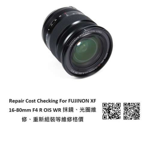 Repair Cost Checking For FUJINON XF 16-80mm F4 R OIS WR 抹鏡清潔報價參考