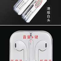 100% 全新原裝iphone 6 earpods