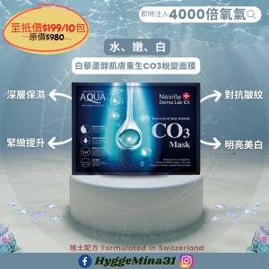 [不定時另有優惠,歡迎查詢] 白藜蘆醇肌膚重生CO3蛻變面膜 - Neville Derma Lab EX