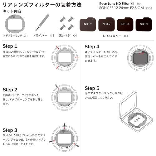 Haida Clear-Night Filter For Sony FE 12-24mm F2.8 GM For Sony E Mount