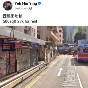西邊街地舖