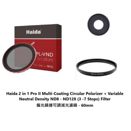 Haida 2 in 1 Pro II Multi-Coating Circular Polarizer + Variable ND8-128 (60mm)