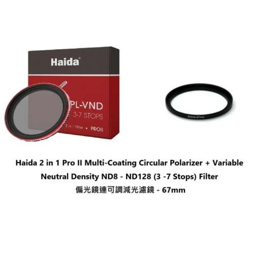 Haida 2 in 1 Pro II Multi-Coating Circular Polarizer + Variable ND8-128 偏光鏡...