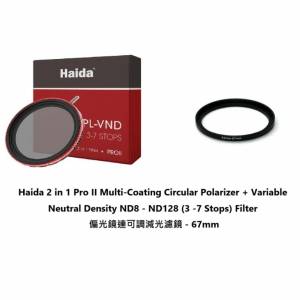 Haida 2 in 1 Pro II Multi-Coating Circular Polarizer + Variable ND8-128 偏光鏡...