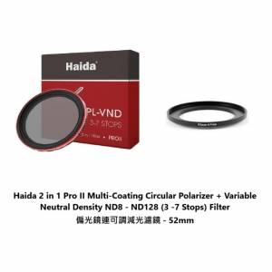 Haida 2 in 1 Pro II Multi-Coating Circular Polarizer + Variable ND8-128 (52mm)