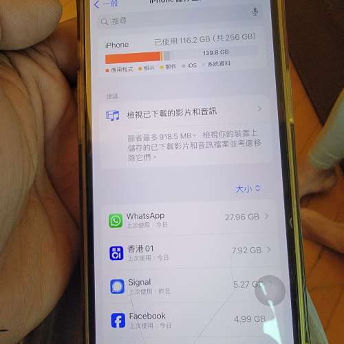 iphone13 256g