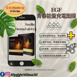 [不定時另有優惠,歡迎查詢] EGF青春能量充電面膜 NE-188 EGF 極速肌源充電系列 - N...