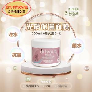 [不定時另有優惠,歡迎查詢]光鑽保濕面膜