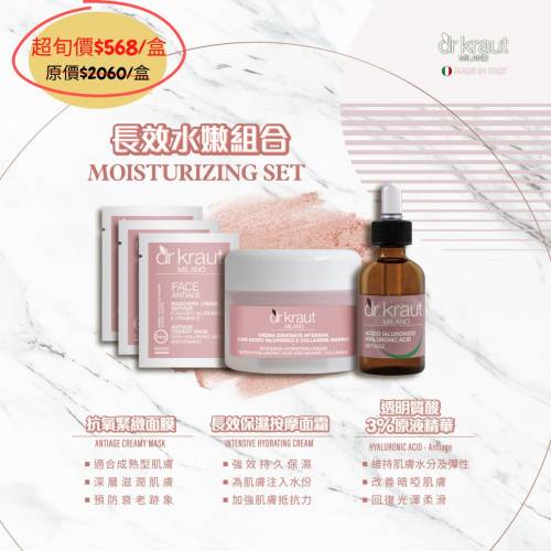 [不定時另有優惠,歡迎查詢]長效水嫩組合