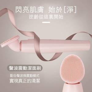 [不定時另有優惠,歡迎查詢] 聲波矽膠潔面儀