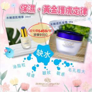 [不定時另有優惠,歡迎查詢] 皇牌透明質酸