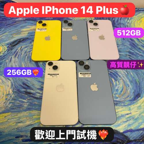 (電子之家，超多高質素Apple IPhone/iPhone 14 plus /256gb/512gb/黃色💛/紫色💜/藍...