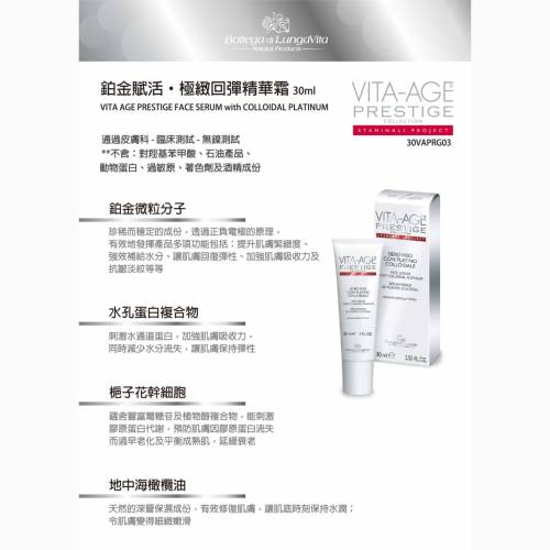 [不定時另有優惠,歡迎查詢] 鉑金賦活系列