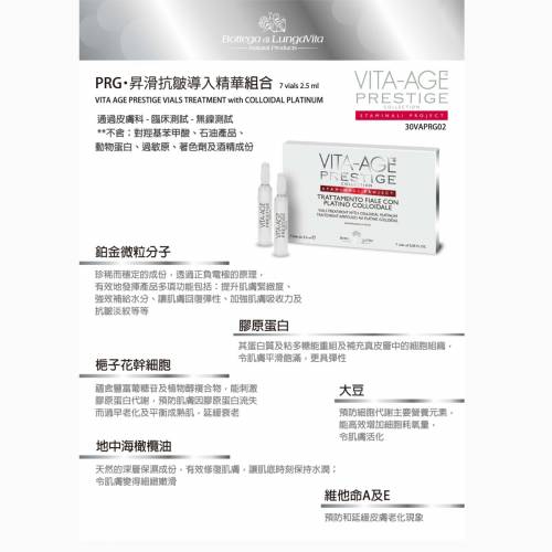 [不定時另有優惠,歡迎查詢] 鉑金賦活系列