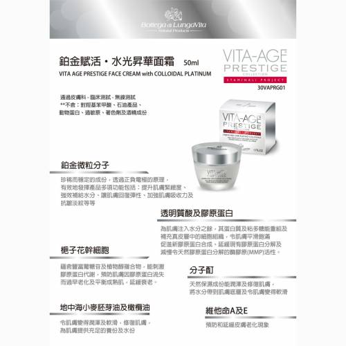 [不定時另有優惠,歡迎查詢] 鉑金賦活系列