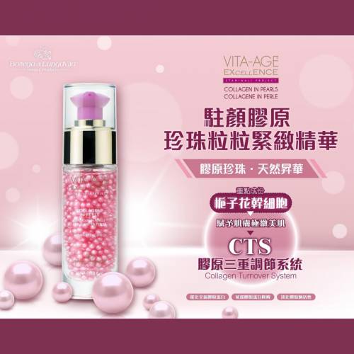 [不定時另有優惠,歡迎查詢] 膠原蛋白．修護幼肌系列