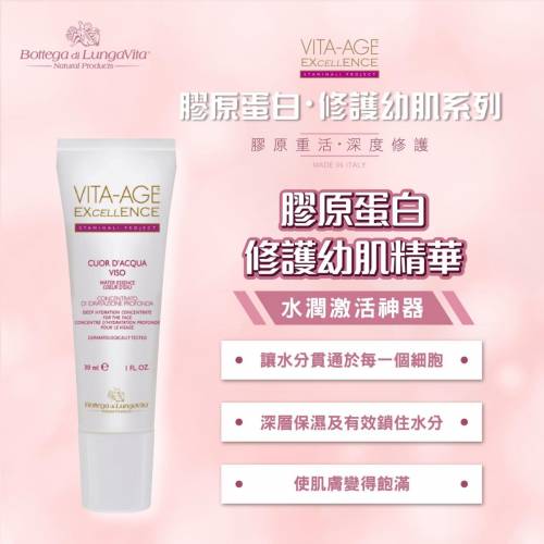 [不定時另有優惠,歡迎查詢] 膠原蛋白．修護幼肌系列