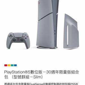 Ps5 slim 30週年限量版組合