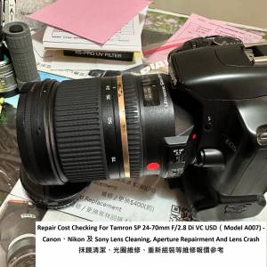 Repair Cost Checking For Tamron SP 24-70mm F/2.8 Di VC USD 抹鏡清潔維修報價參考