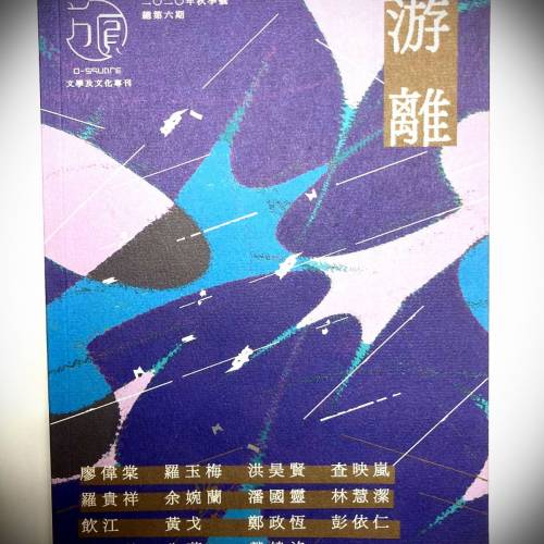 书名: 游离