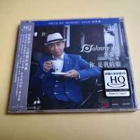 HQCD 葉振棠 你是我的眼 MADE IN JAPAN