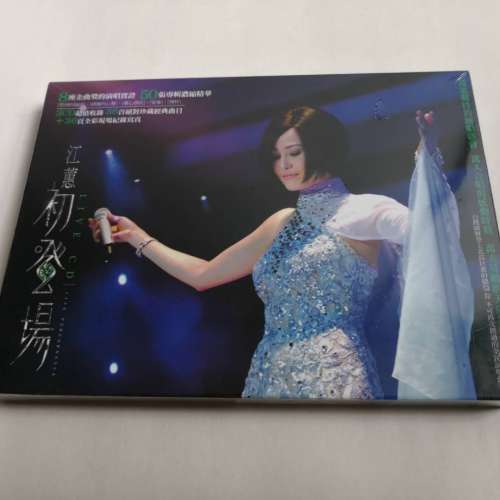 江惠 初登埸 LIVE 3CD