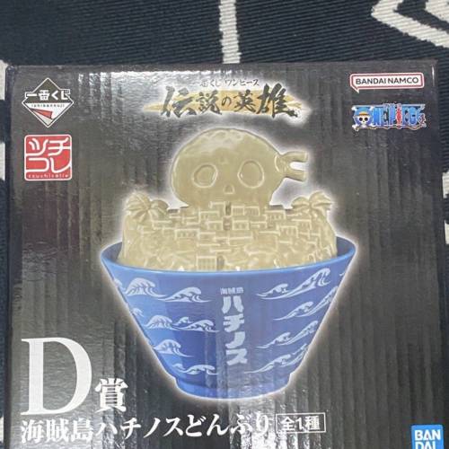 日版海賊王one piece一番賞D賞海賊島八之碗，可議價或者交換其他一番賞都可以