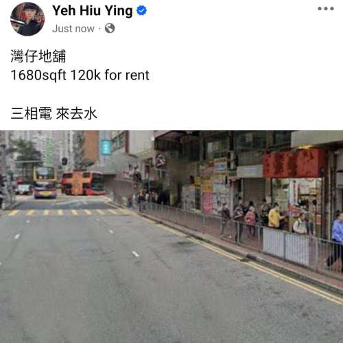 灣仔地舖