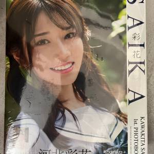 河北彩花 寫真集 兩本