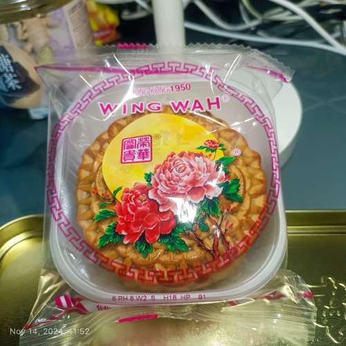 榮華 Wing Wah 雙黃 白蓮蓉 月餅 （Double Yorks in White Lotus Seeds Moon Cake ...
