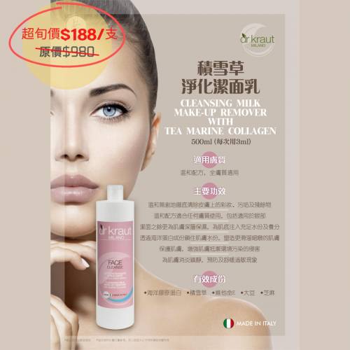 [不定時另有優惠,歡迎查詢] 積雪草淨化潔面乳