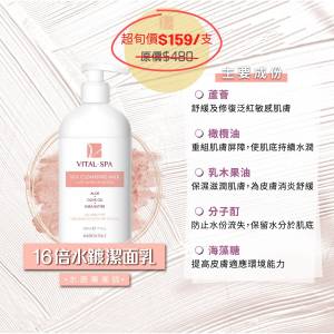 [不定時另有優惠,歡迎查詢] 16倍水鍍潔面乳
