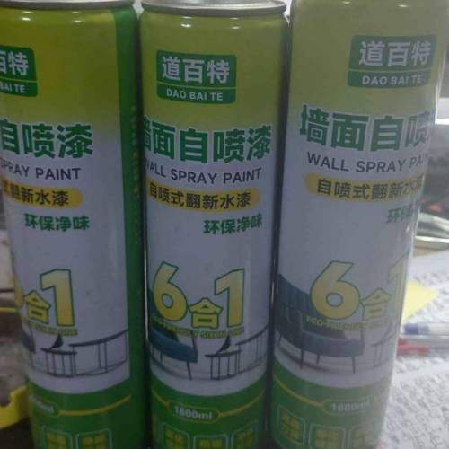 牆面自噴漆